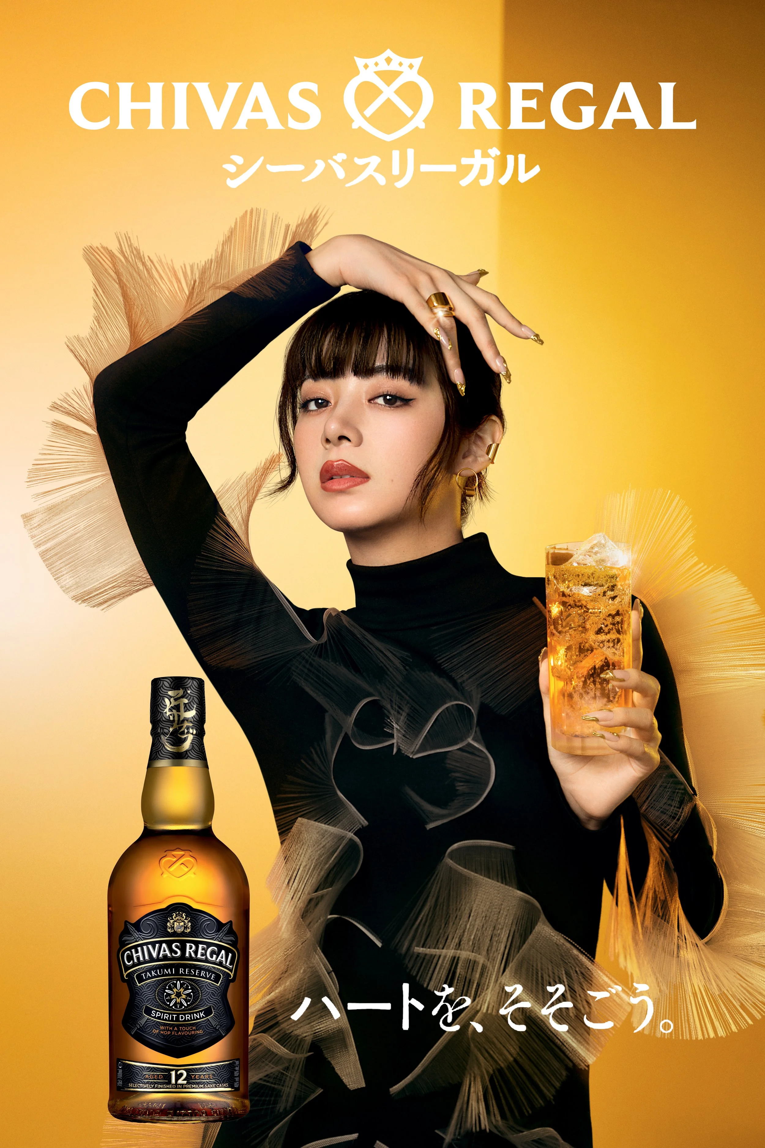 CHIVAS REGAL JAPAN — Courtney Prettejohn